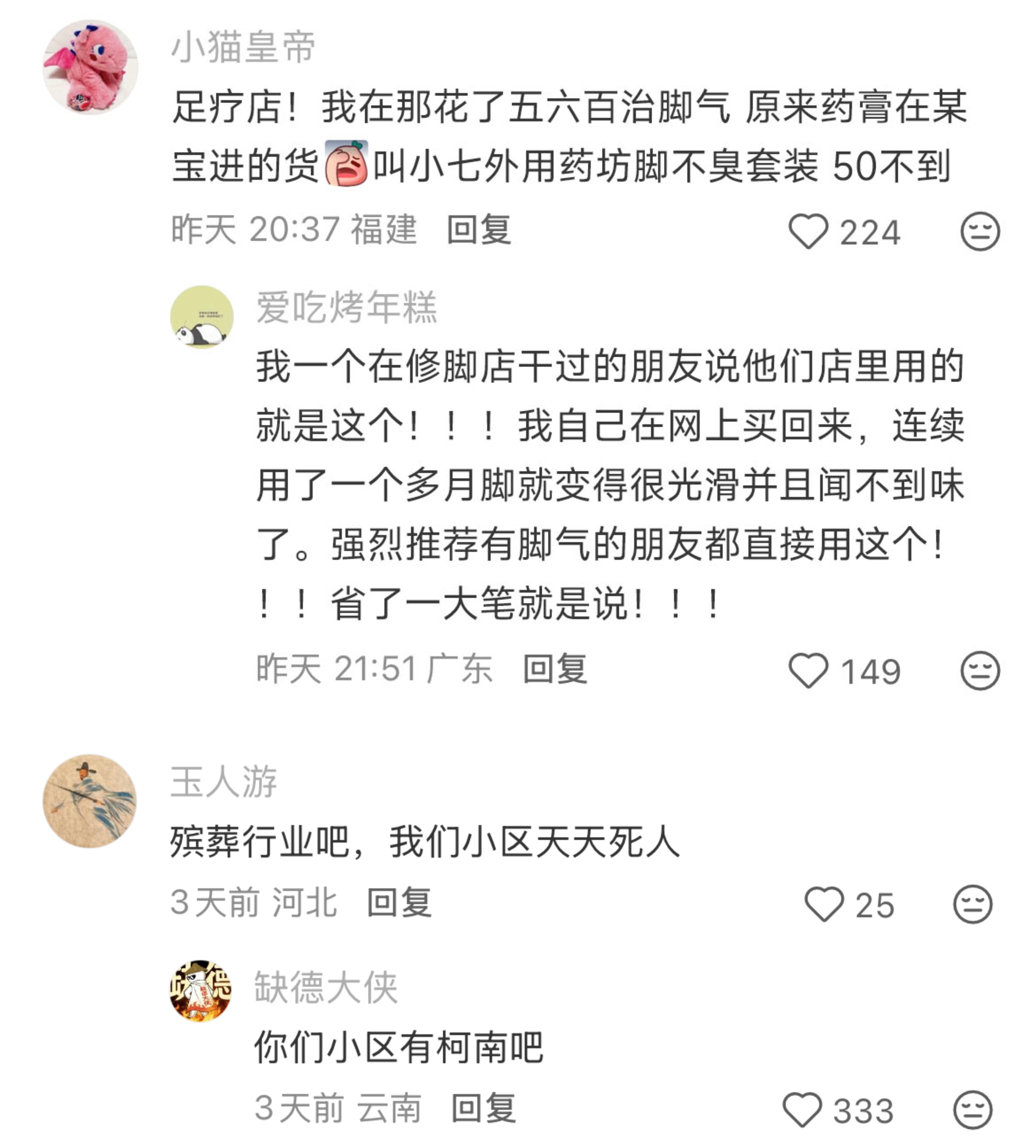 闷声发大财的行业 ​​​