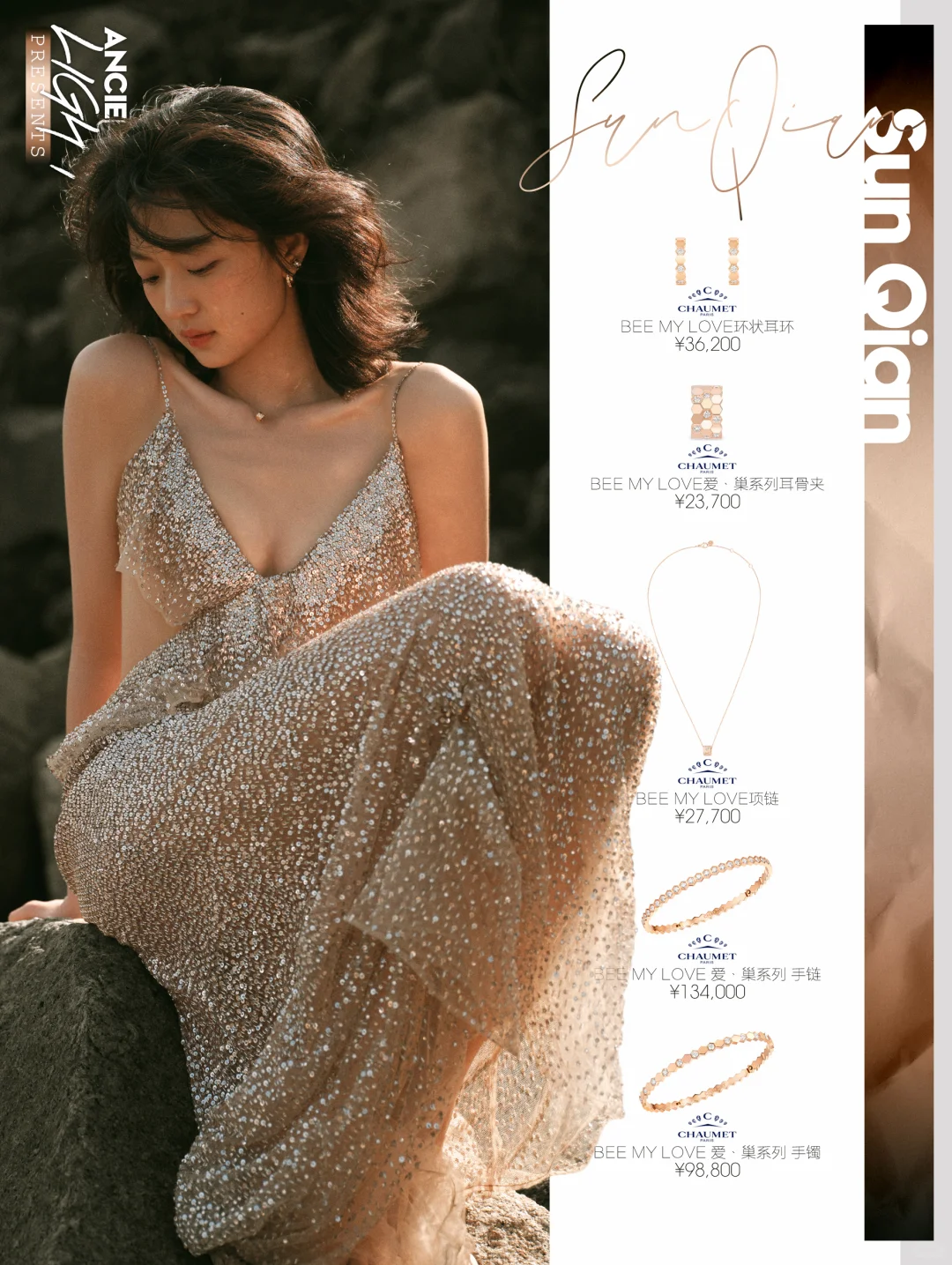 孙千｜闪闪惹人爱的好身材look，一整个美绝