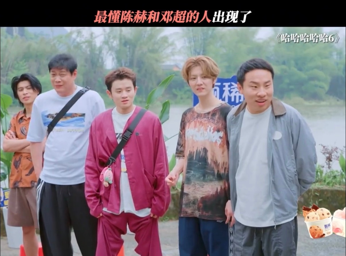 徐志胜最懂邓超陈赫的人出现了终于等到懂邓超陈赫的人上线 其他人面对两人表演毫无头