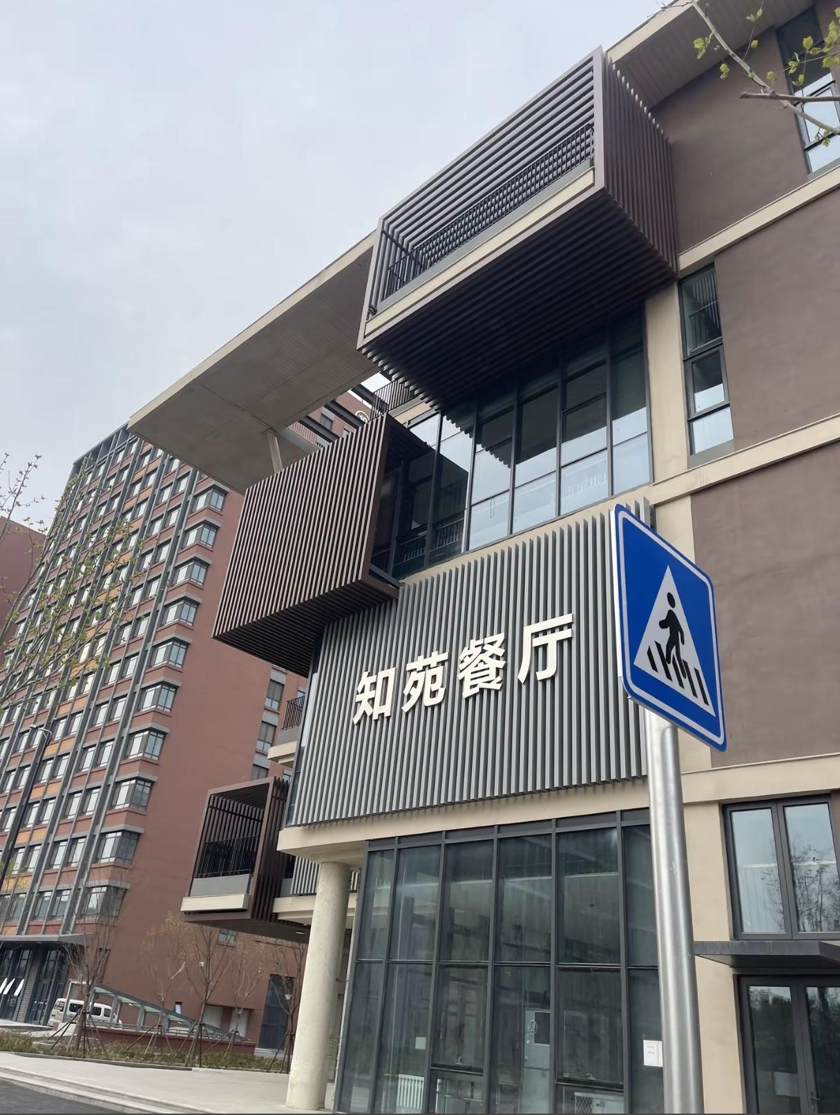 青岛理工大临沂新校区的食堂餐厅着实不错，装修高端大气，较费县老校区的东苑、西苑餐