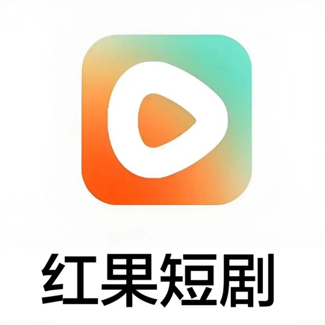 红果VIP付费红果短剧悄然开启会员付费通道，三种档位可选覆盖不同需求，平台正面回