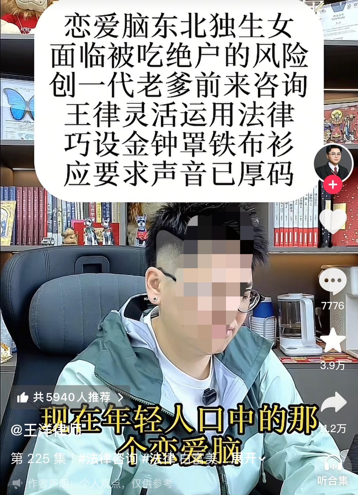 男方享福都享不明白，老老实实过日子不好么？非想整幺蛾子。
一位辽宁的创一代企业家