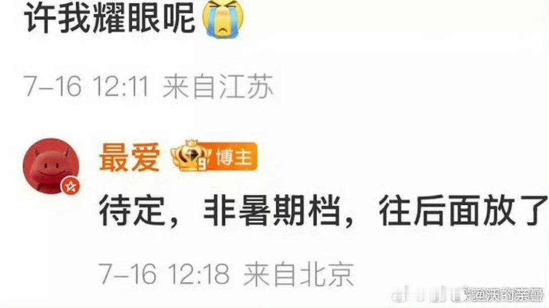 哈哈哈哈哈 .鹅大剧感觉也不多，暑期档还怪俏呢[笑cry]利剑枭起赴山海许我都想