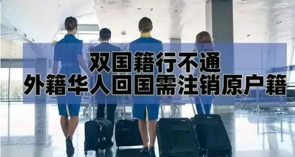 250块钱，一纸声明，当初放下中国国籍时，他们以为只是换了一本护照。但如今，社交