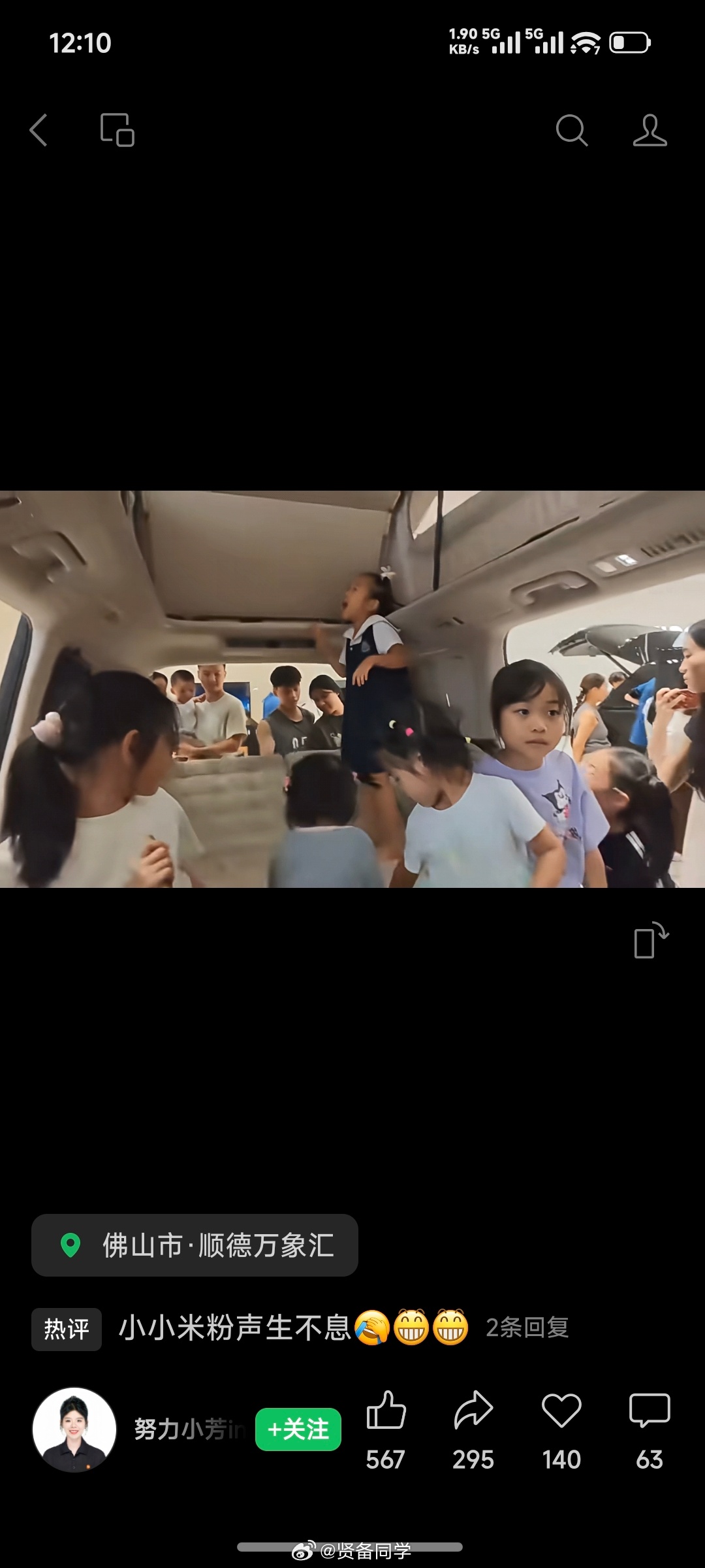 明天应该会有小米澎程的锁单数据，大家来猜一波数据吧！[努力] ​​​