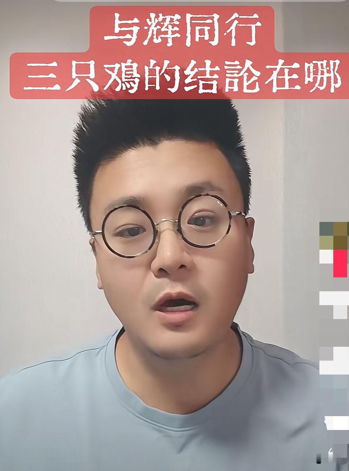 董宇辉与“与辉同行”的“三鸡”风波落幕近一年，近期马翔宇和董宇辉“丈母娘”相关的
