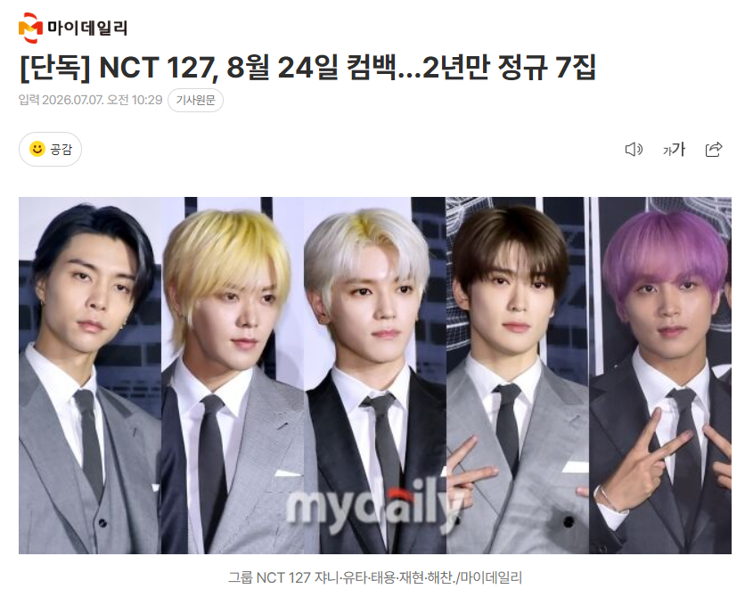 独家：NCT 127将于8月24日发行正规7辑 7日据独家报道，NCT 127将