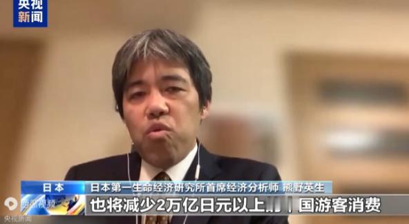 日本专家警告！日本第一生命经济研究所首席经济分析师 熊野英生：如果这样的中日关系