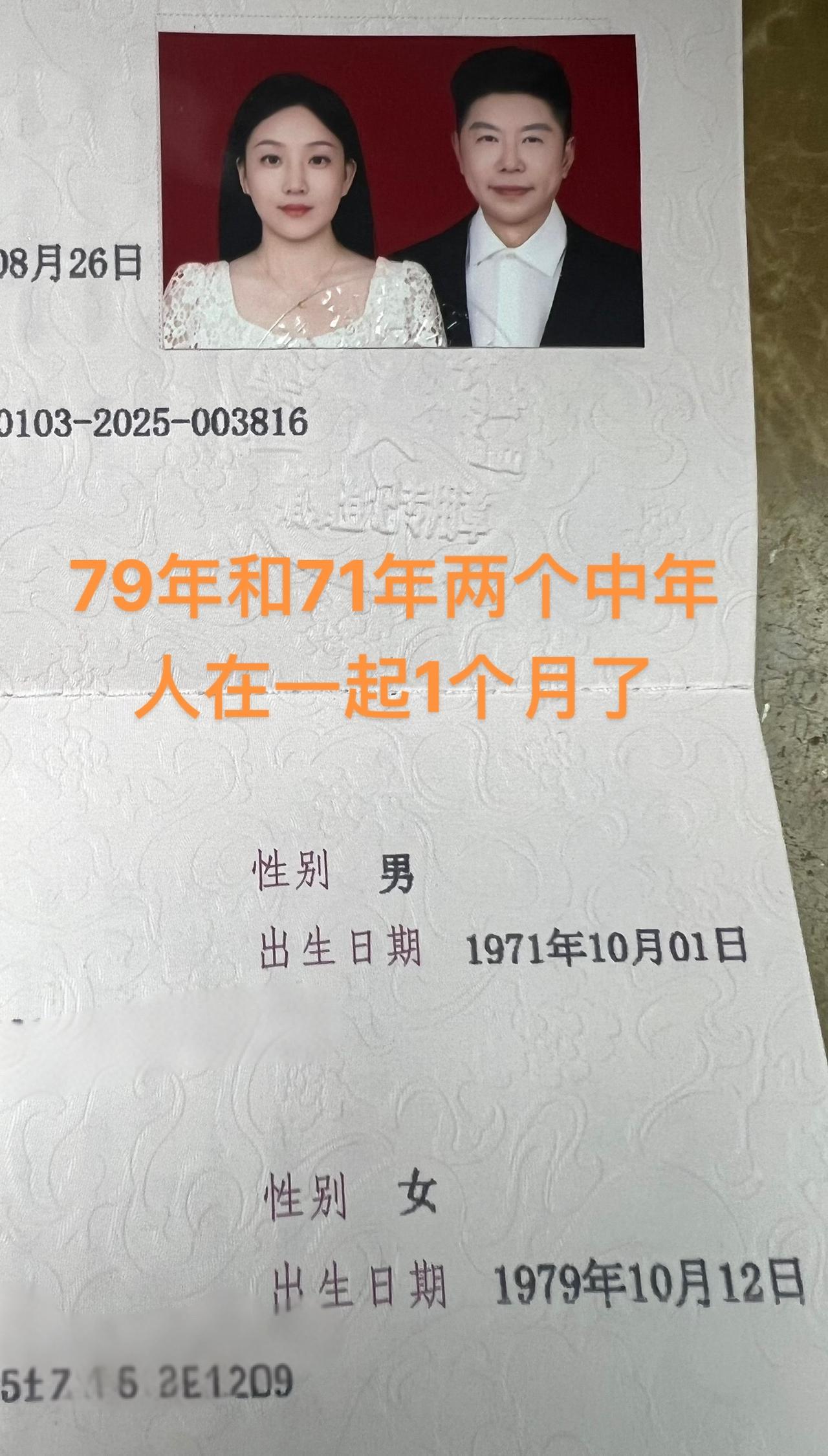 我们已经领证1个月了，他从机场下机那刻我们就去领证结婚登记，或许我们都是恋爱脑，