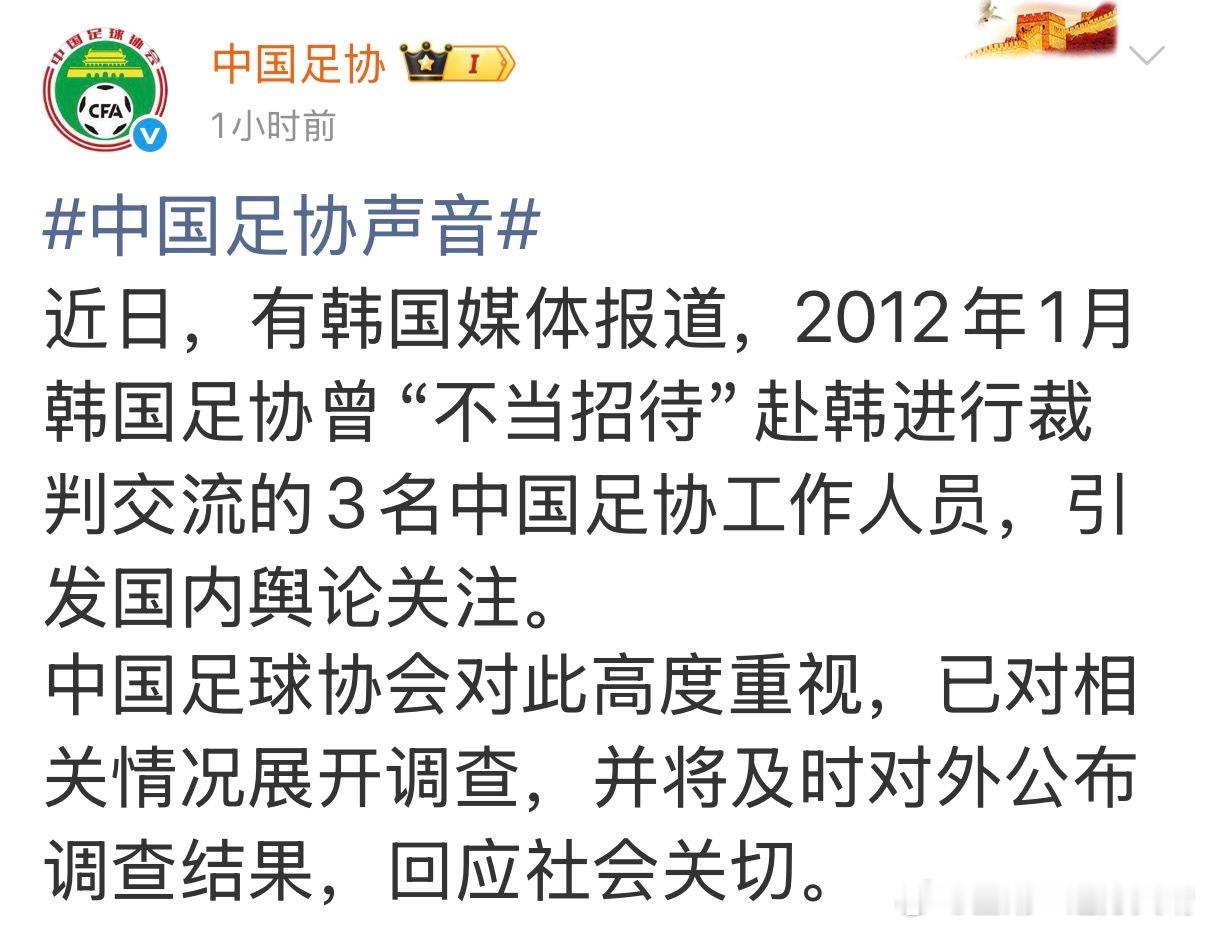 韩国被曝性贿赂3名中国足协人士韩国篮球界不行动吗？CBA