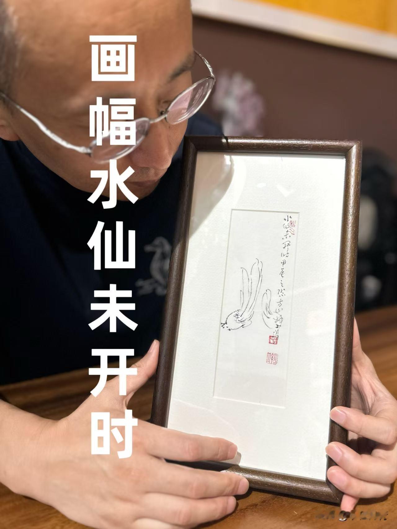 一天一幅画，今天带来的是一幅《水仙未开时》，很素雅干净，赶紧来围观吧[呲牙][比