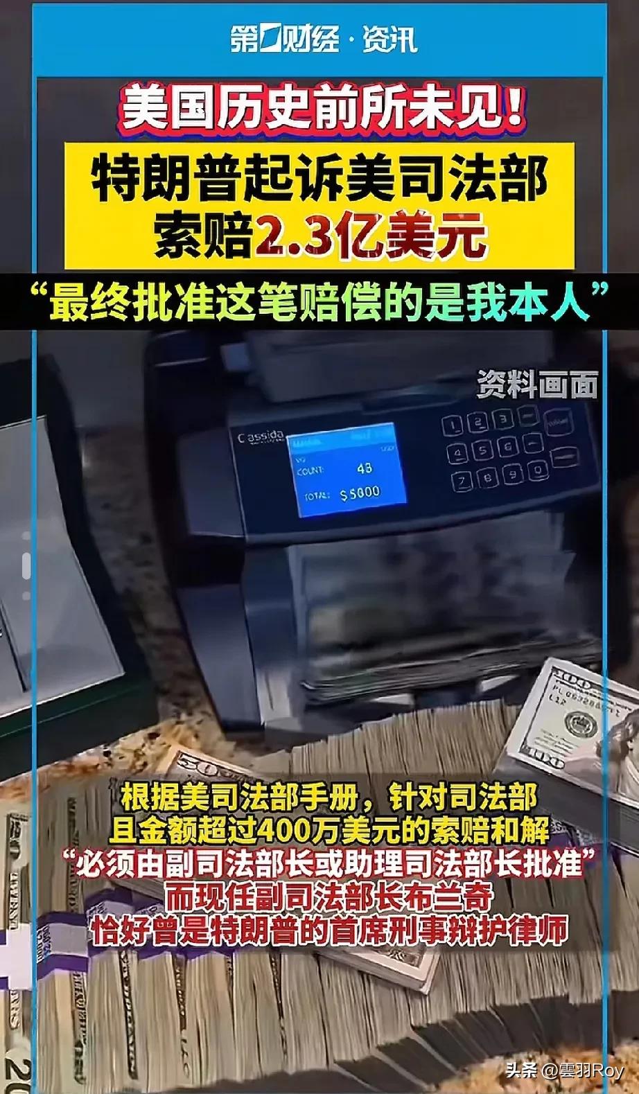 原告：特朗普
被告：特朗普
裁决:特朗普
胜诉:特朗普
败诉:特朗普
执行人: 