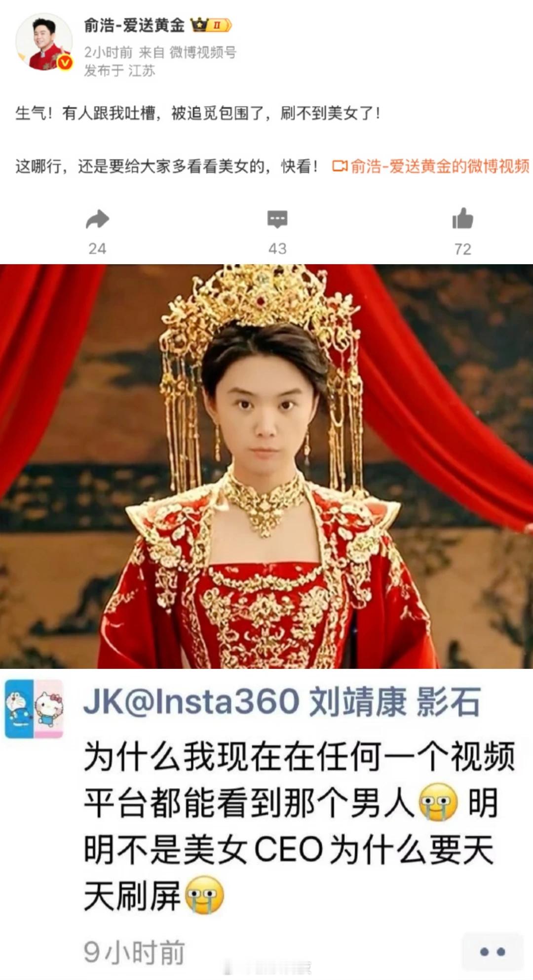 【追觅俞浩疑似回应影石刘靖康追觅俞浩发自己女性化AI图片】日前，影石创新创始人兼