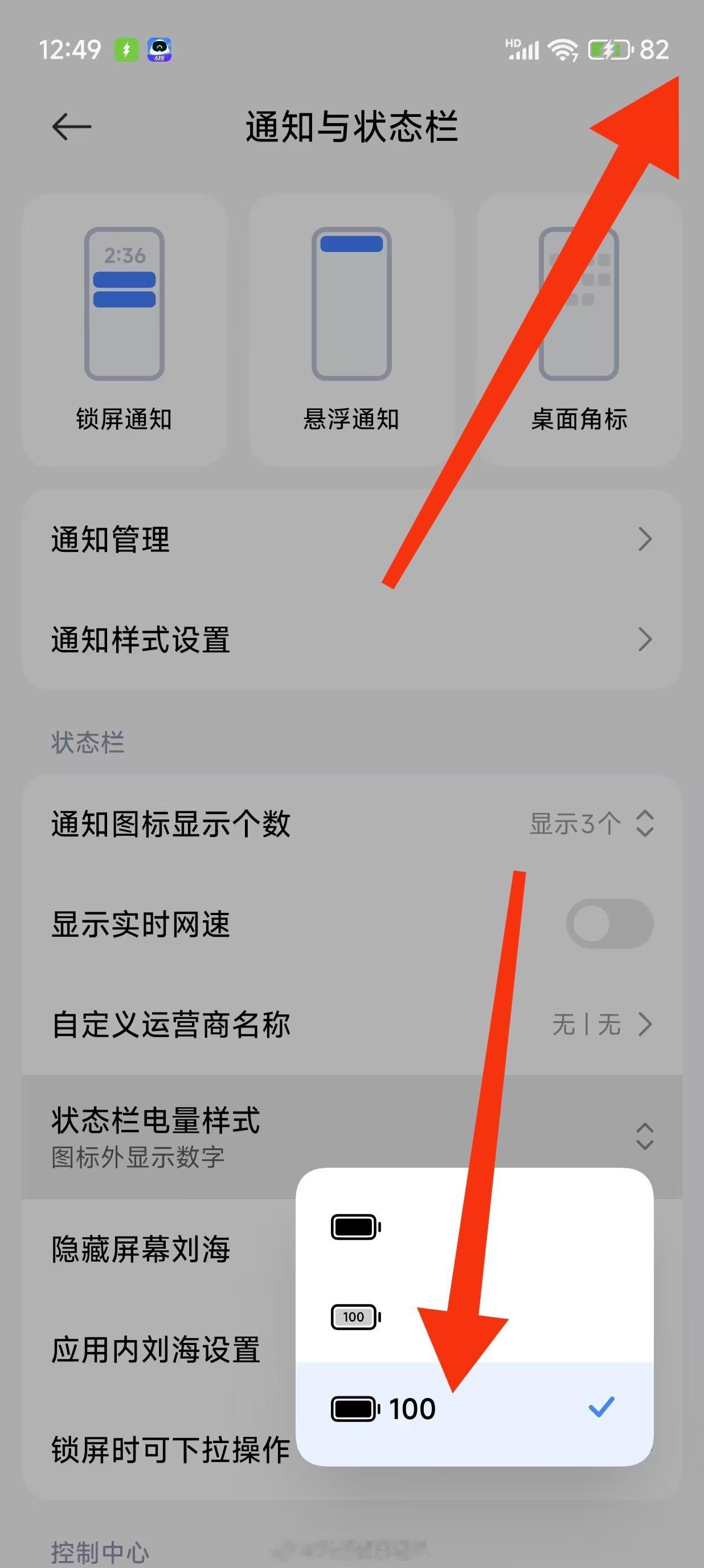 小米澎湃OS2 Xiaomi Civi5 Pro的状态栏是真的简洁。把电池电量百