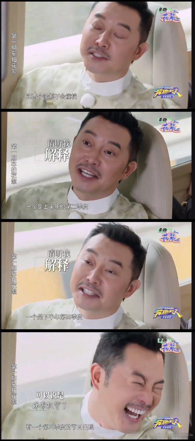 沙溢潜台词奔跑吧特别季。总导演不是姚译添呗，尤敏超别做特别季了，太丢人，没想到第