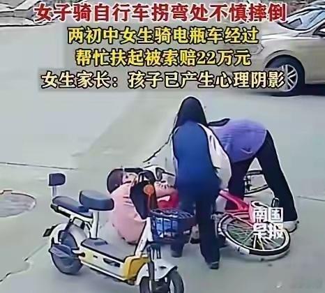 初中生扶人被索赔22万摔倒老人发声从公开的视频来看，交警判两女生次责是没问题的，