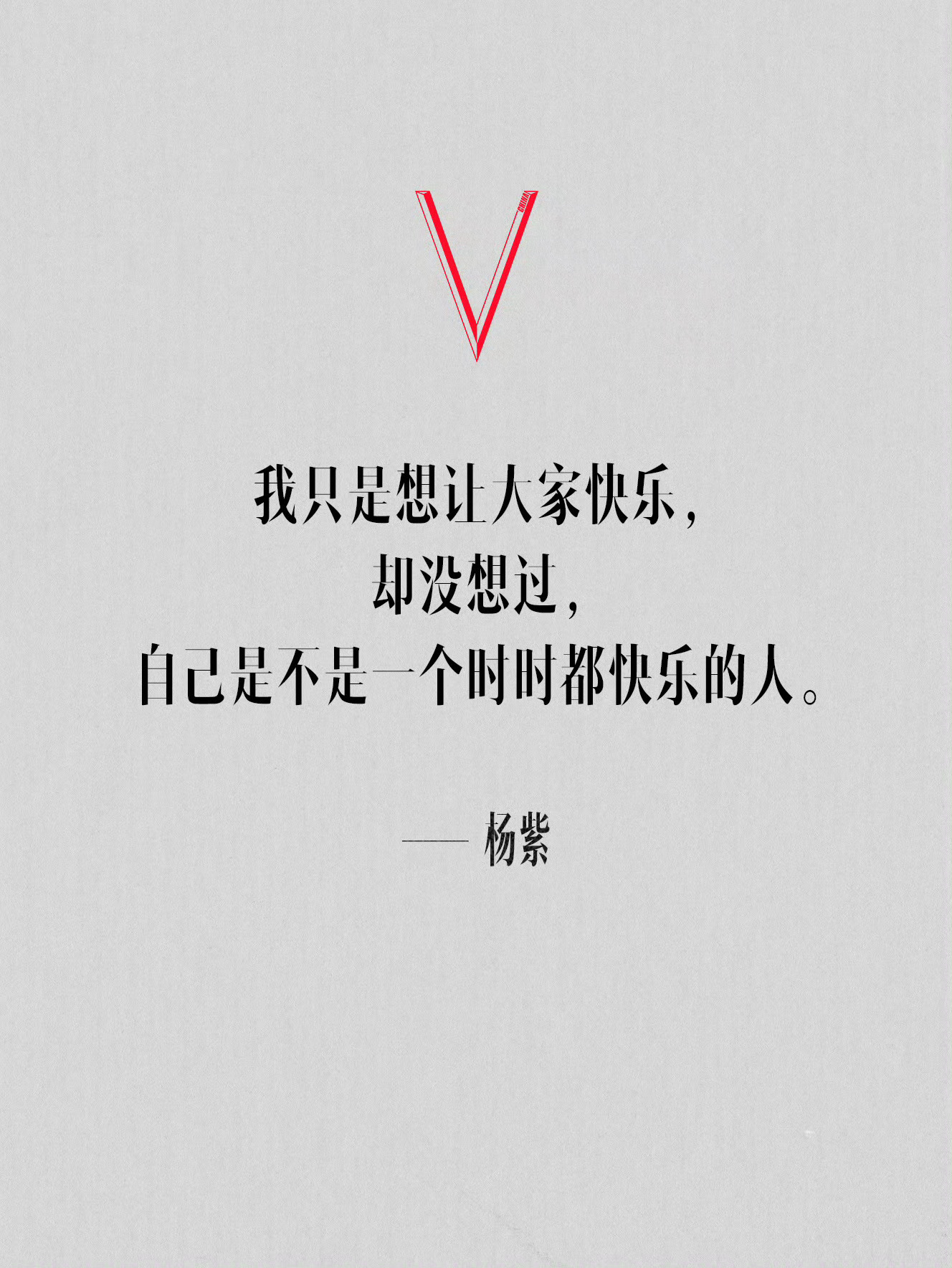 未必时时都快乐，但你一定要快乐