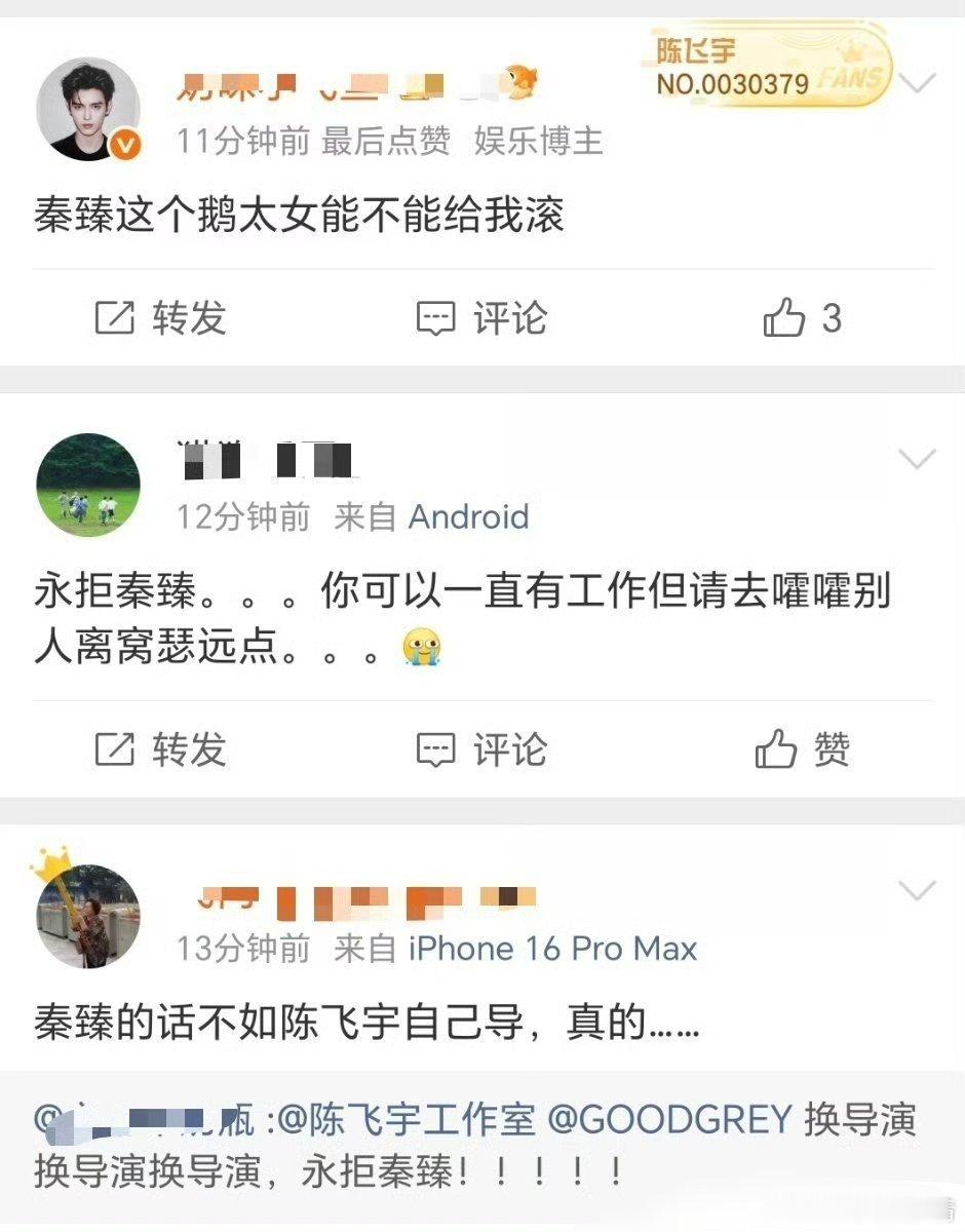 陈飞宇张子枫 河清海晏陈飞宇粉丝不满意正在永拒，跟工作室维权中