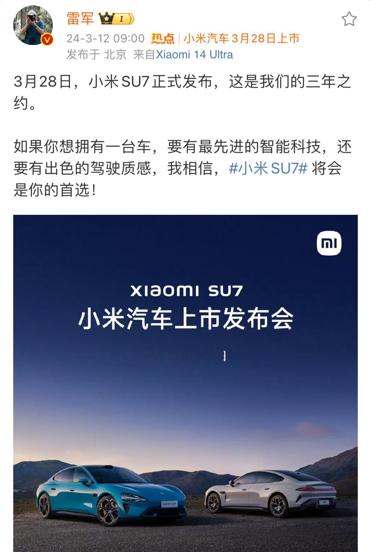 玩梗归玩梗，新能源市场真缺小米汽车来带动鲶鱼效应～#小米SU7价格#至于小米汽车