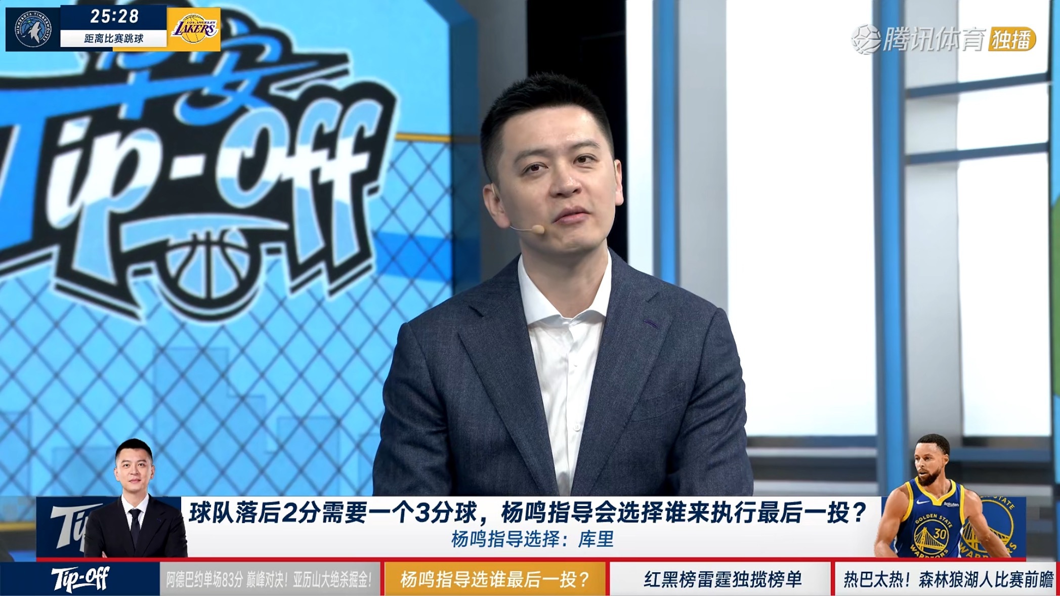 杨导今日继续做客腾讯体育解说即将开始的湖人对森林狼的比赛。森林狼vs湖人