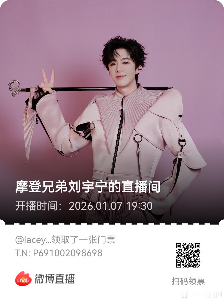 摩登兄弟 福袋1.0+1.0+1.0，宁哥，生日快乐！对你的爱❤️始终如一刘宇宁