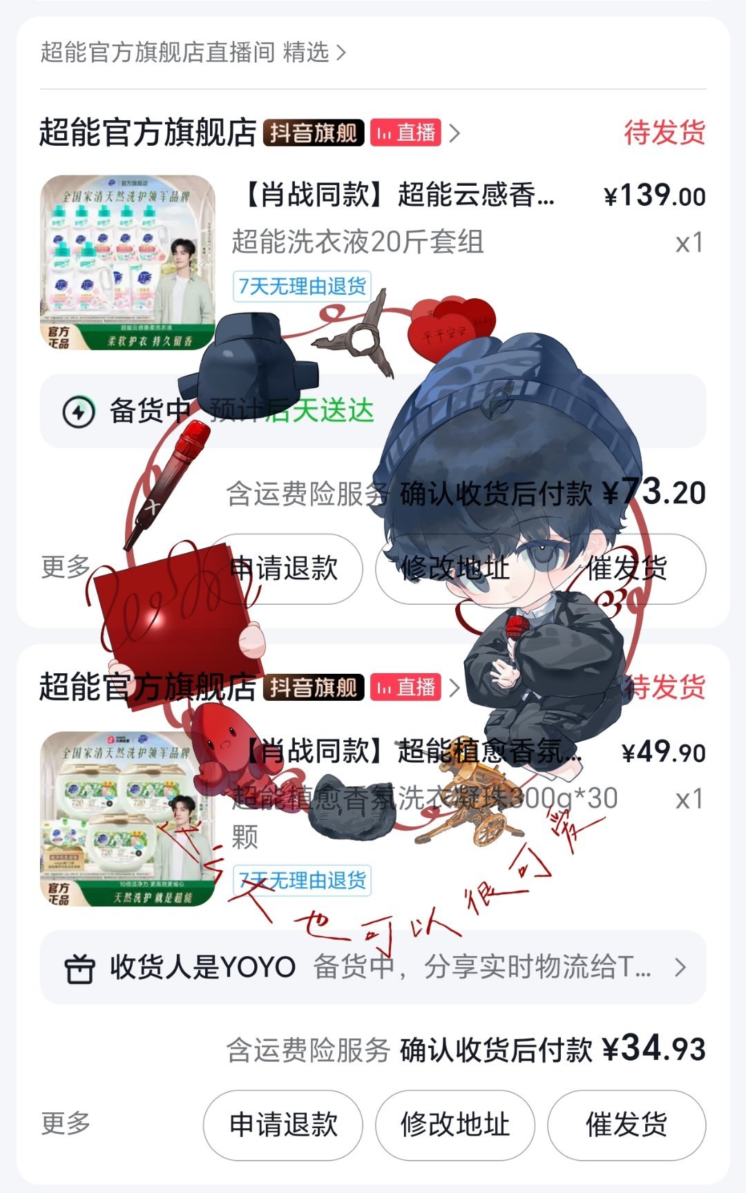 抖刷到的券超级大