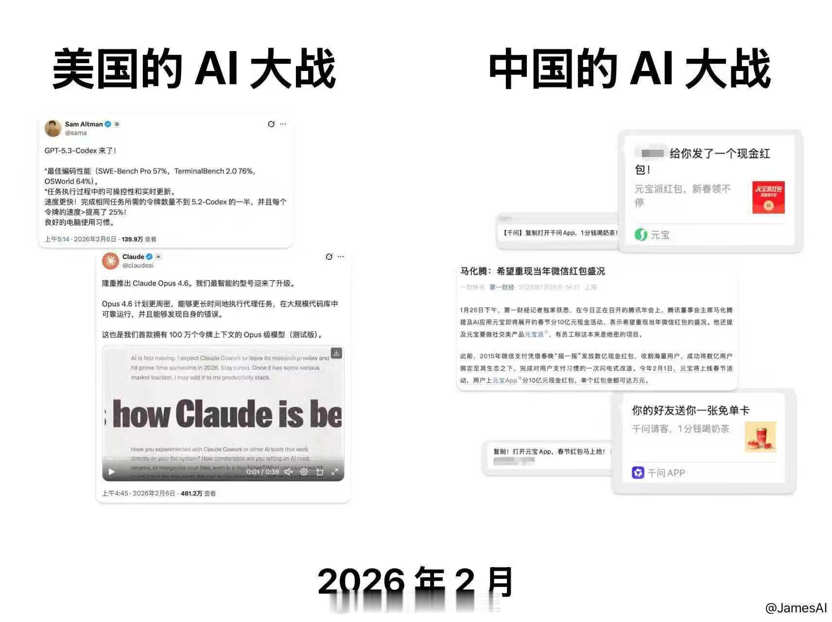 千问 免费奶茶中美AI大战还是咱们比较实在抢占用户全靠钱 