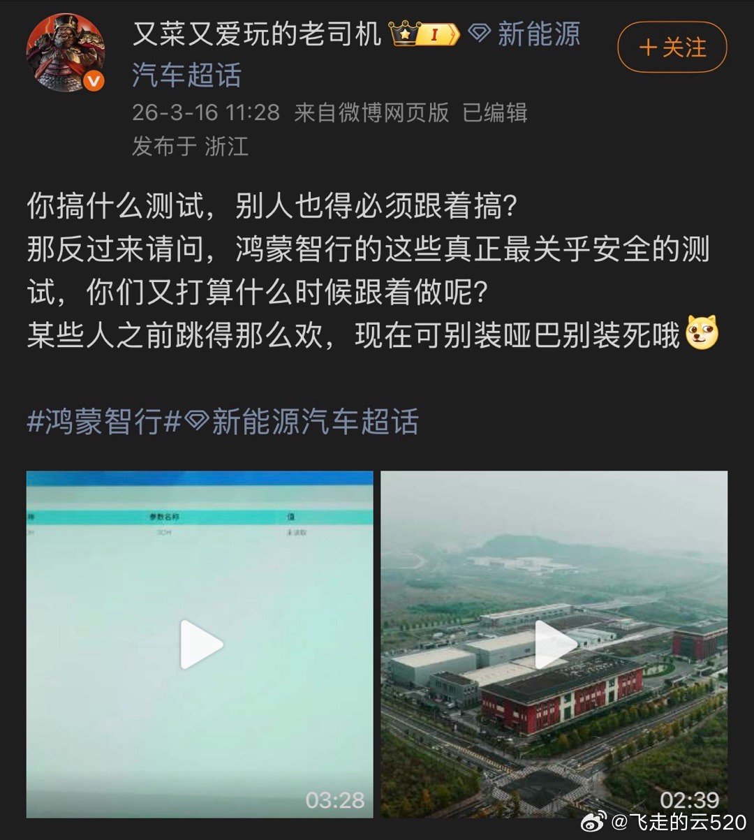 不要脸，你先说耐力测试没意义，我们只是说有意义现在就开始胡搅蛮缠，谁说其他车企必