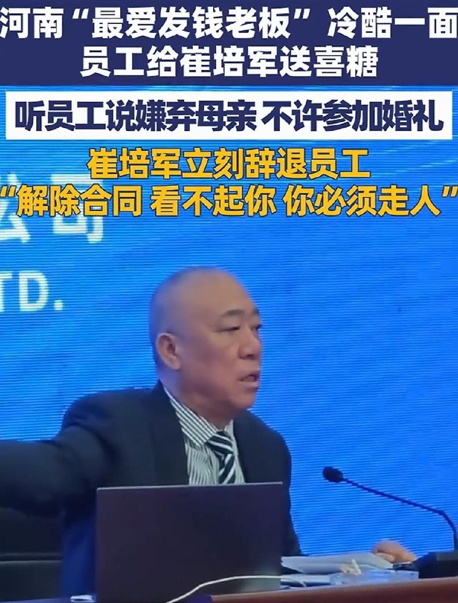7月21日，河南省矿山起重机有限公司创始人崔培军，员工给他取了个昵称“最爱发钱的