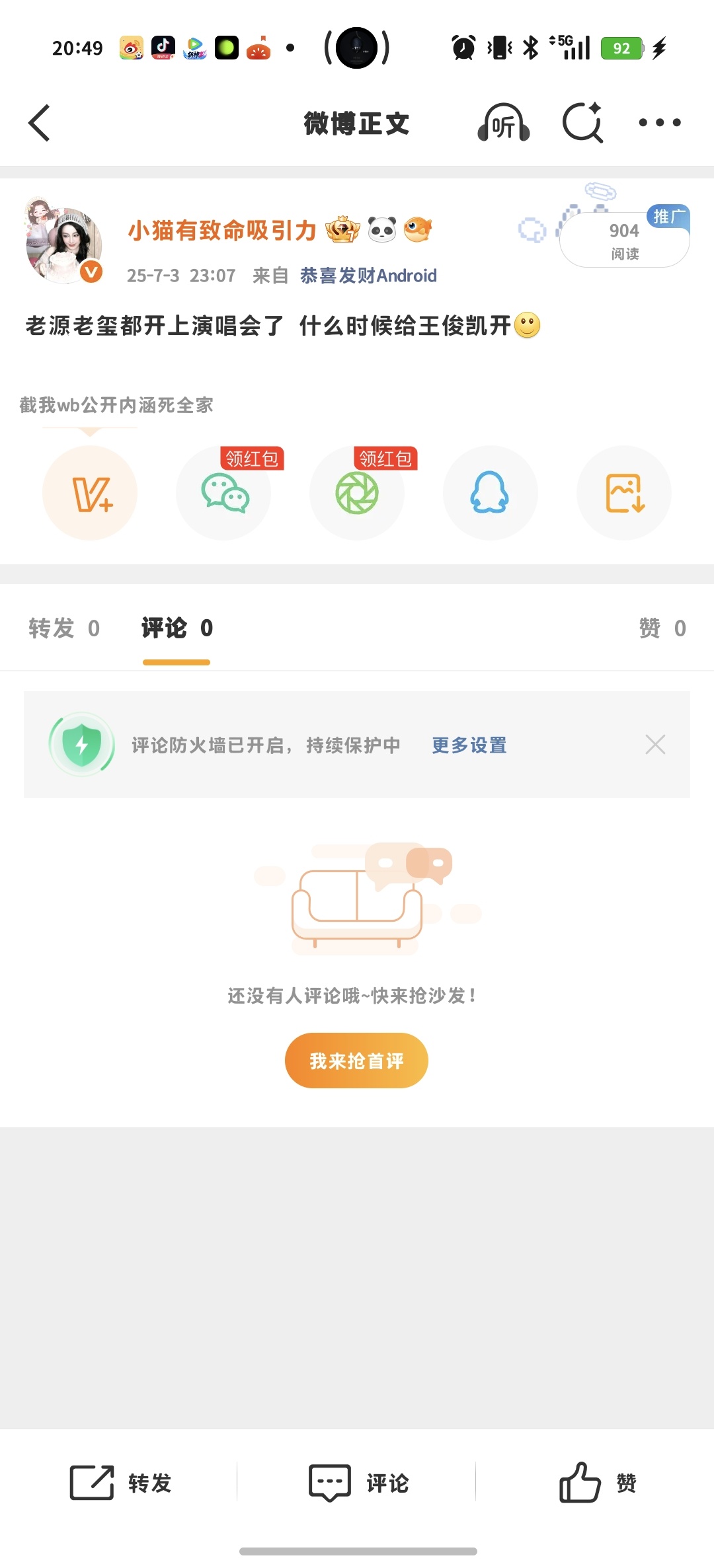 一年前今天回旋镖正中靶心🎯 
