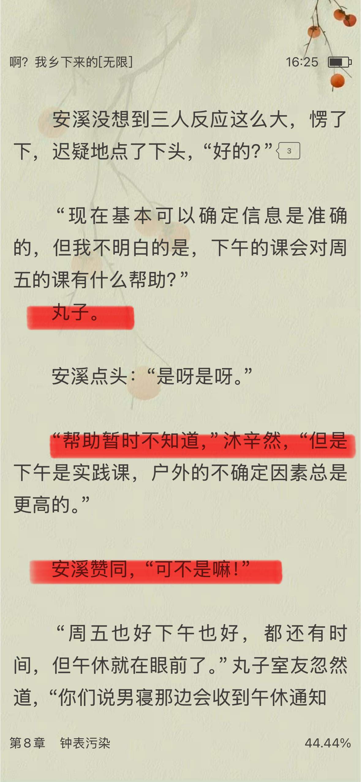 突然发现这标点符号用得乱七八糟的[晕][晕] ​​​