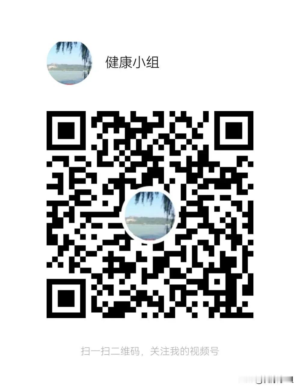 中医养生科普都进军视频号啦，这简直太棒了！就像博士胡医生分享的8个生活小常识，在