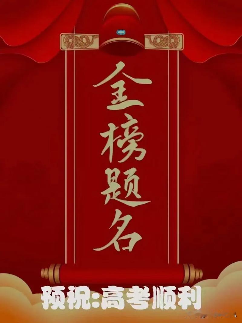 藏头诗三首《前程似锦，马到成功》原创首发。作者，杰出的玉见。2026年6月8日。