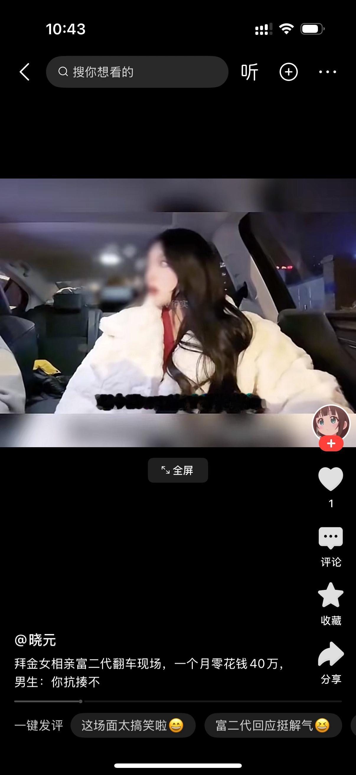 男子请女人在远郊吃饭。女人埋怨跑太远就吃个680块钱的火锅。她还说以前的男朋友每