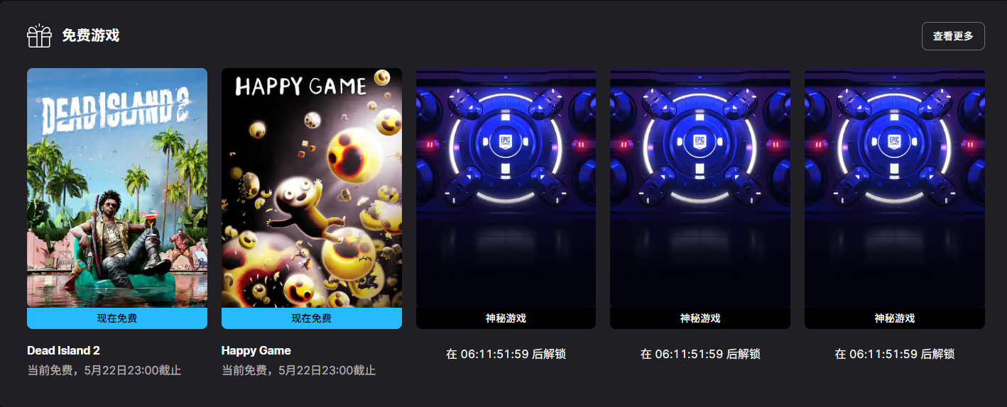 【隔壁喜加二】Epic游戏商城本周免费赠送《死亡岛 2》《Happy Game》