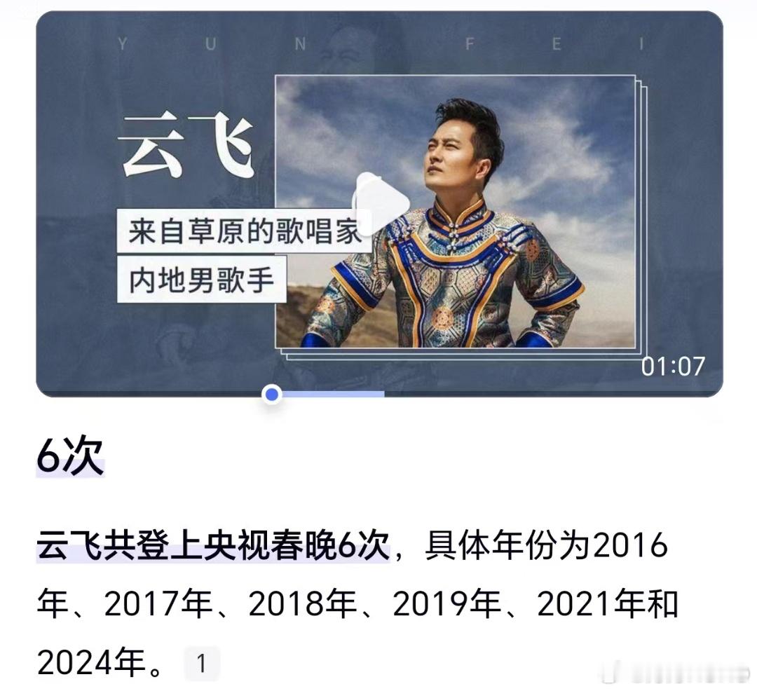 另一个应该是云飞 ​​​