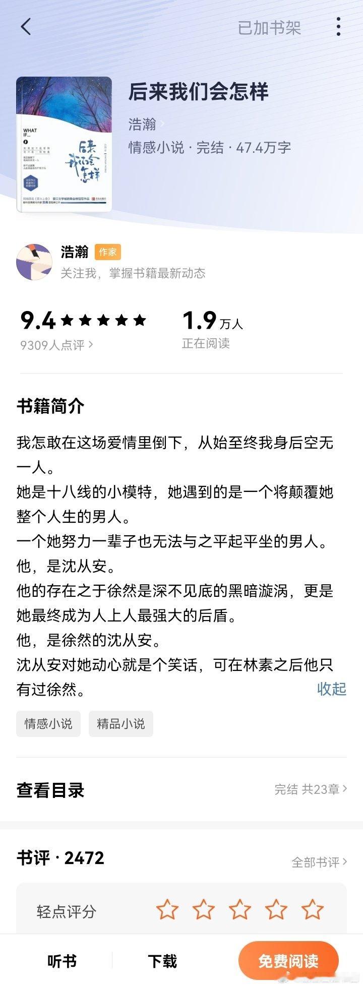 《后来我们会怎样》by 浩瀚▫️徐然 ▪️沈从安🔸替身梗 🔸娱乐圈 🔸日久