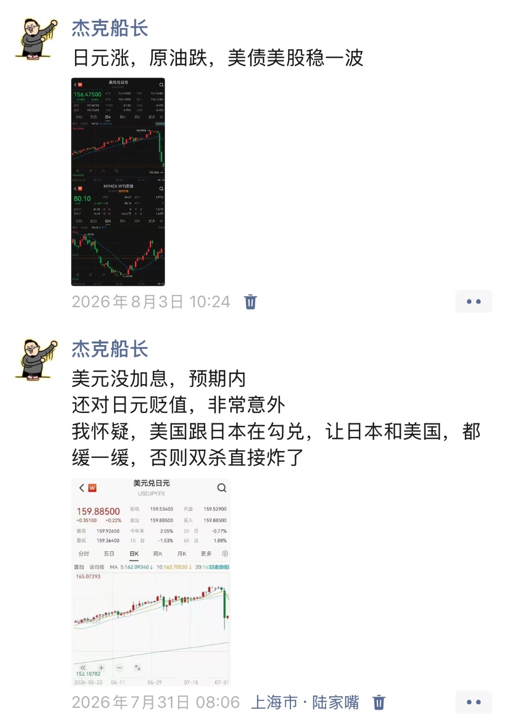两个事实，一个推论事实1、特朗普砸原油，贝森特拉日元……可以打击美股做空资金事实