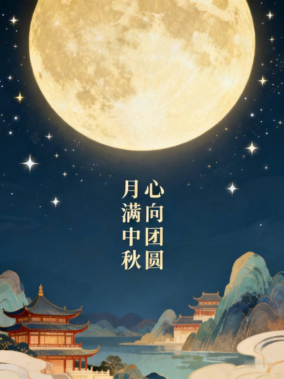 今年的中秋没有孩子陪伴？
今年的中秋没有孩子陪伴，说不空落是假的。
我家孩子都在