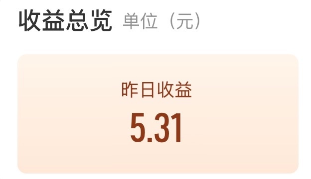 哇，感谢谭松韵见面会有史以来最高的收益金额还是最美的数字 