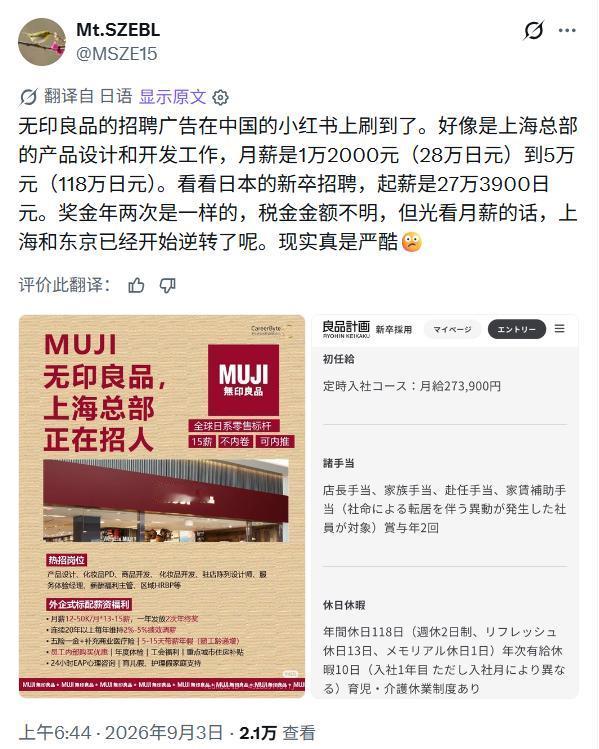 中国人出日本赚洋汇的日子真的一去不复返了！

80年代起，浙江舟山、温州一带东渡