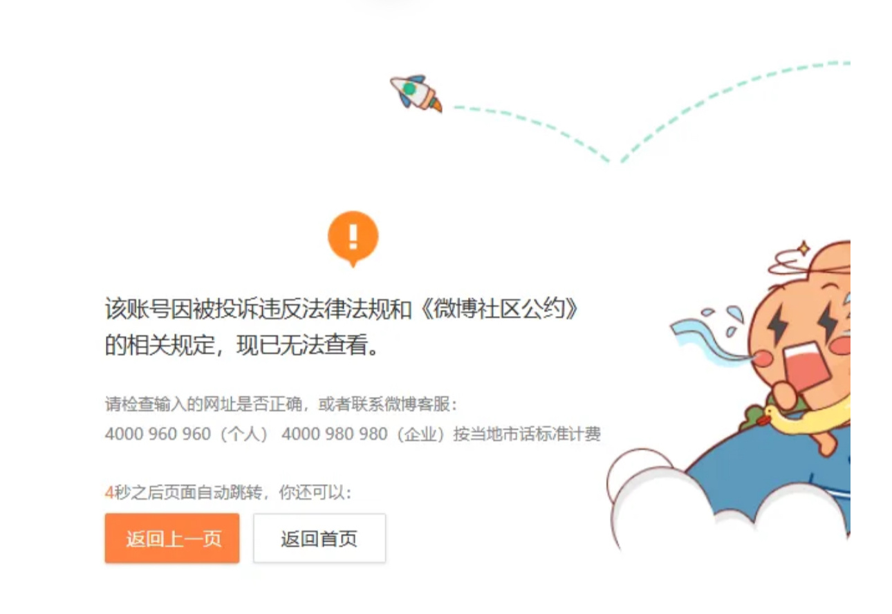 曲婉婷的微博账号，终于没了…… 