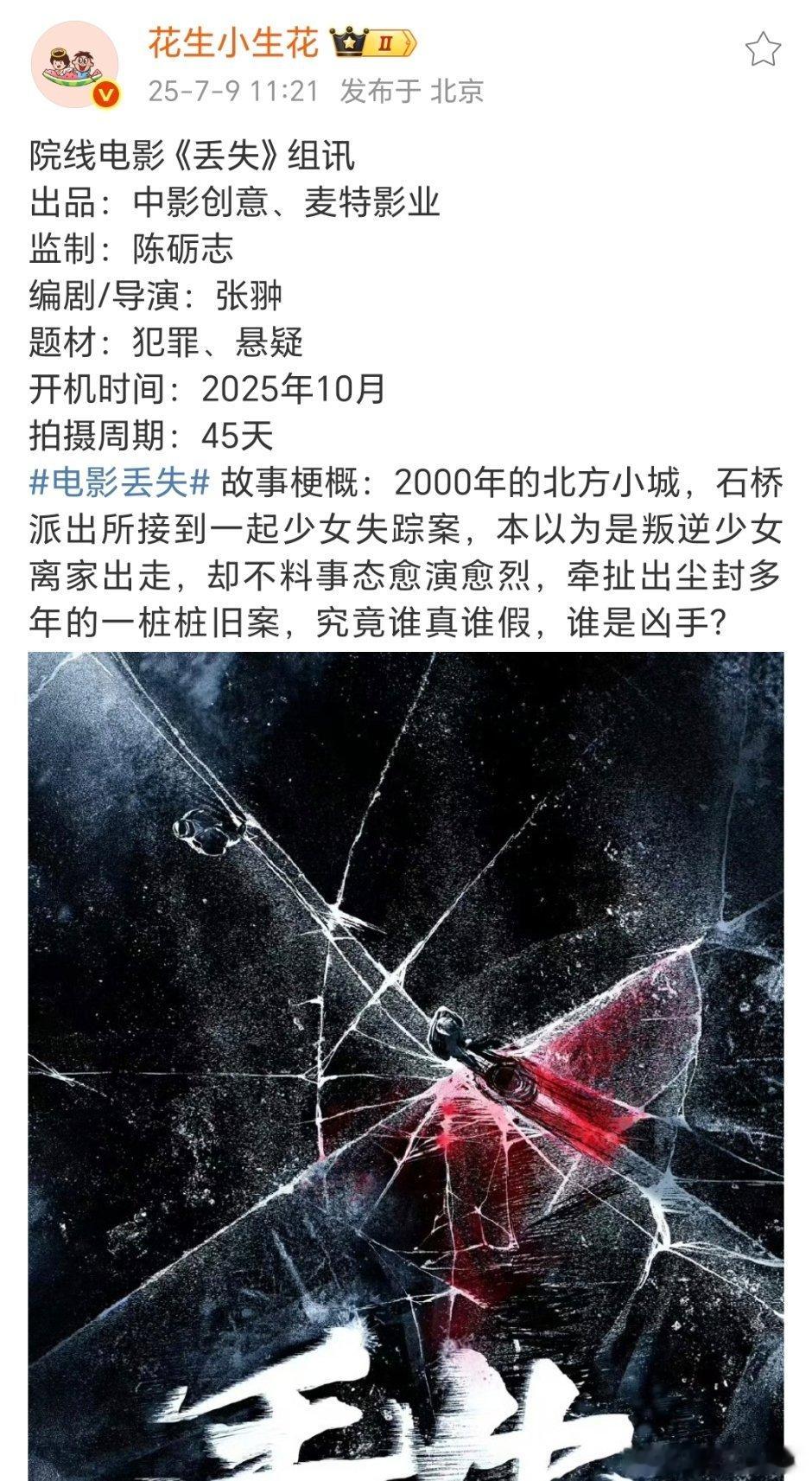 麦特今年到底开多少电影啊，又是悬疑 ​​​