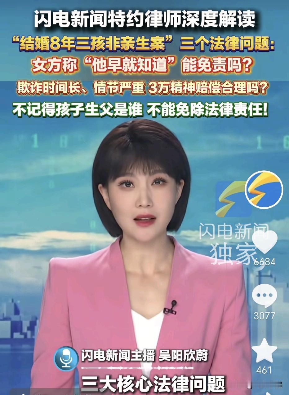 陕西汉中，“三孩非亲生”案庭审已经结束，女方虽然承认了自己的出轨行为，但并没有说