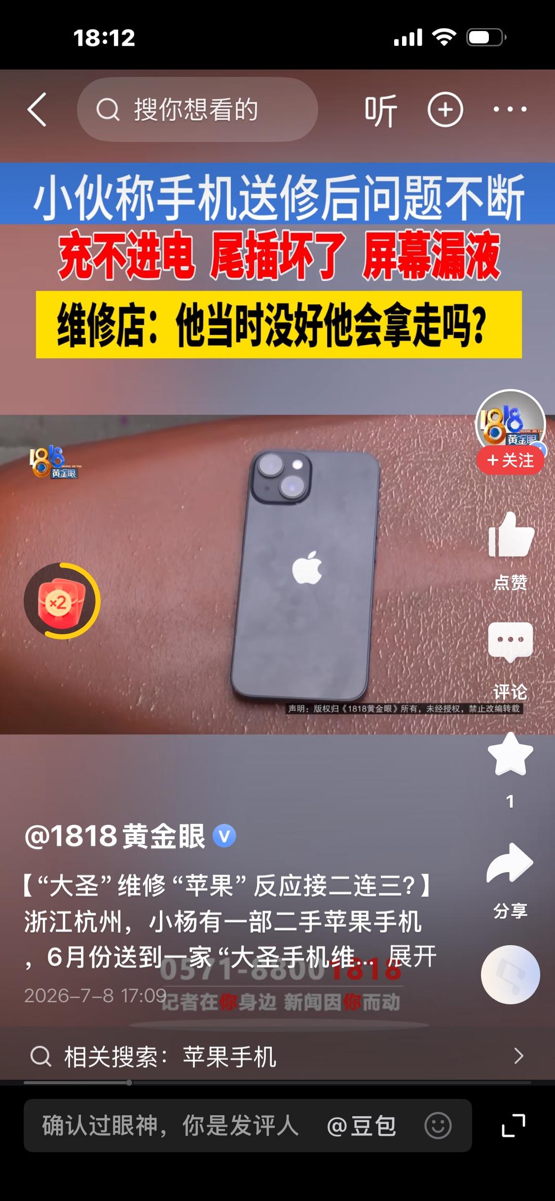 近日，消费者刘先生向澎湃新闻质量观投诉平台反映，2020年8月，他在OPPO手机