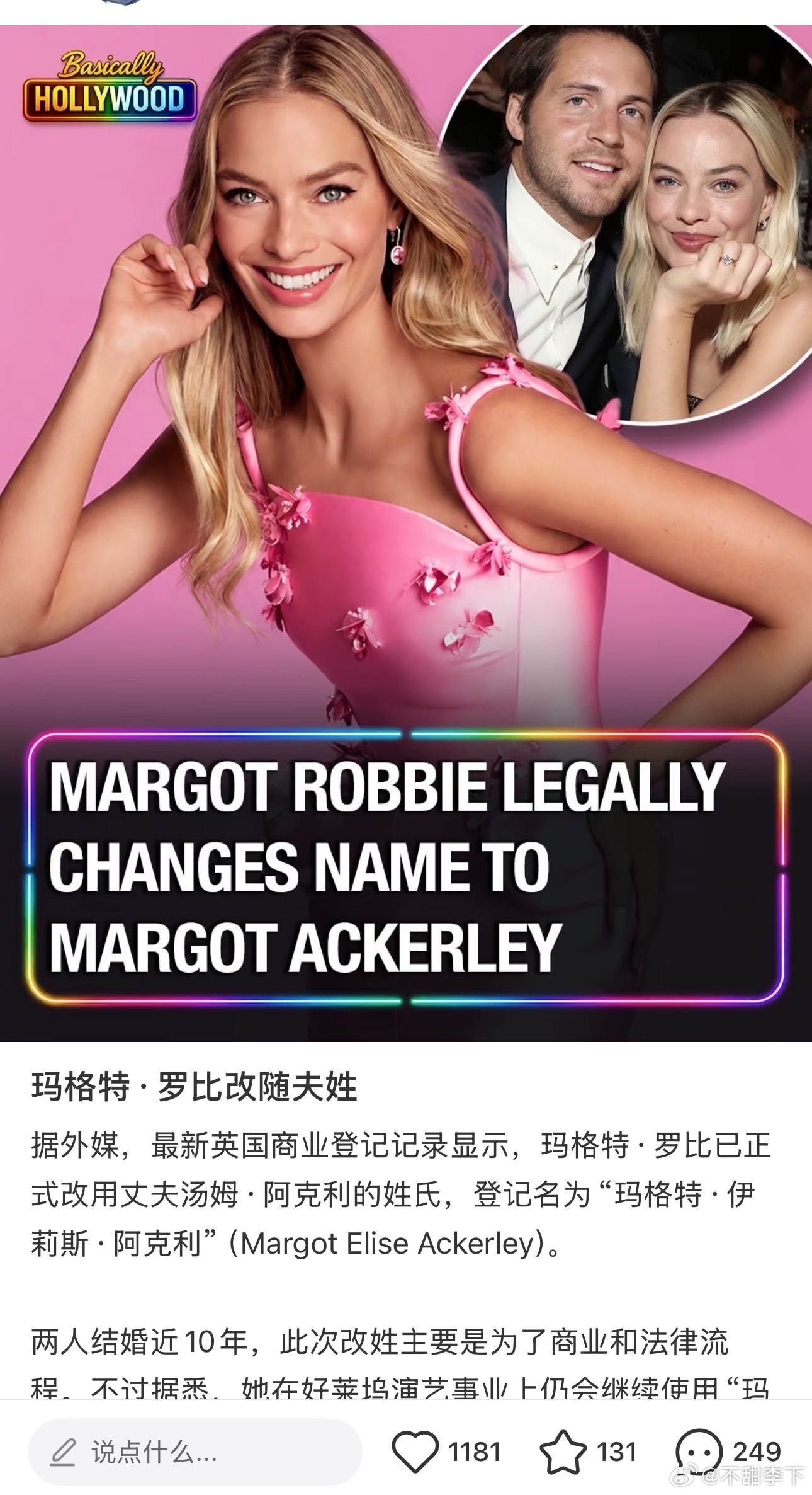 演芭比的冠夫姓，喊平权的搞代y ，最符合欧美娇妻人设的一集 ​​​