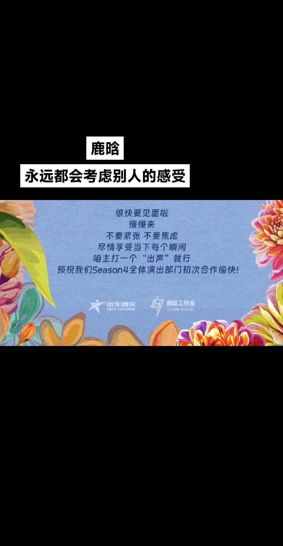 鹿晗就是温柔且浪漫的代名词！