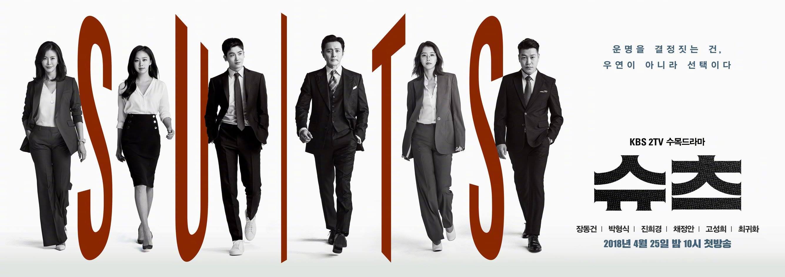 韩剧回顾 Suits 首播8周年主演：张东健、朴炯植、陈熙琼、蔡贞安、高圣熙20
