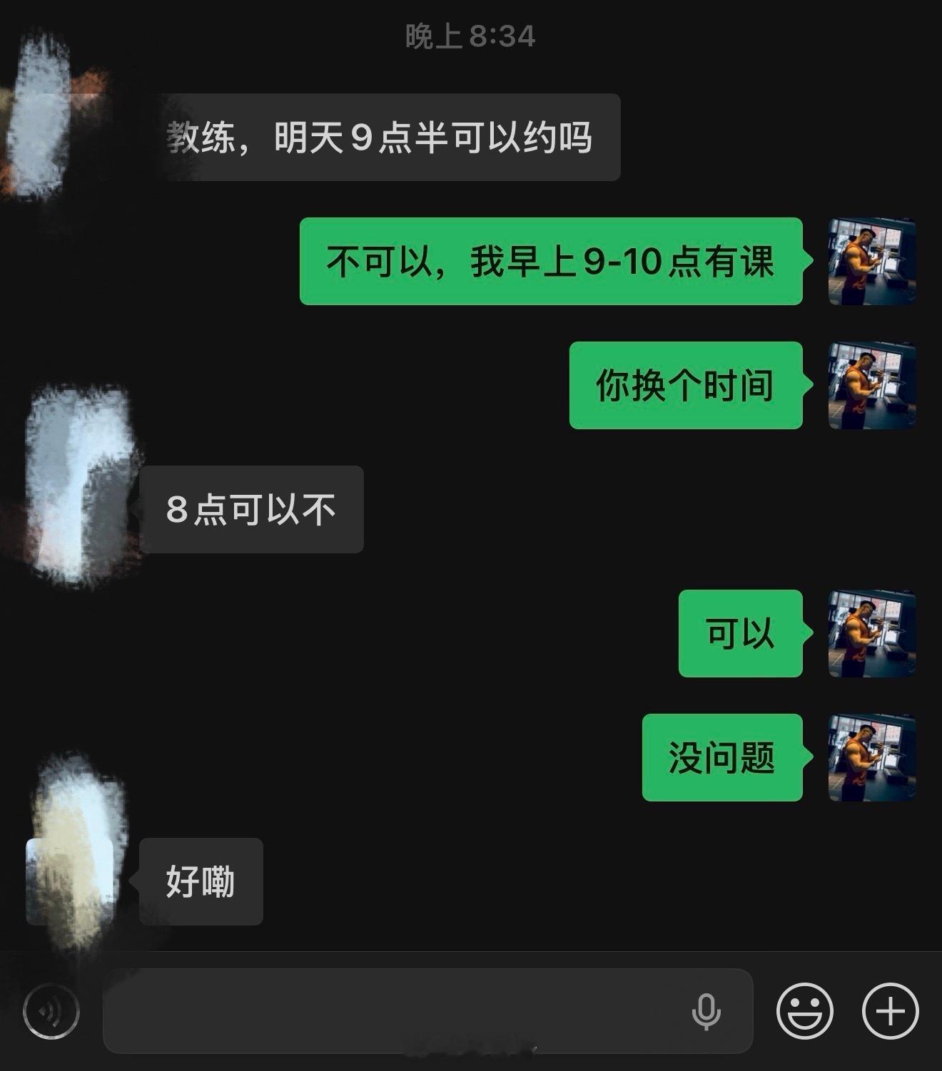 这就是我对工作的态度，欢迎约课。我的时间取决于你的时间，你有时间我没时间那是我的