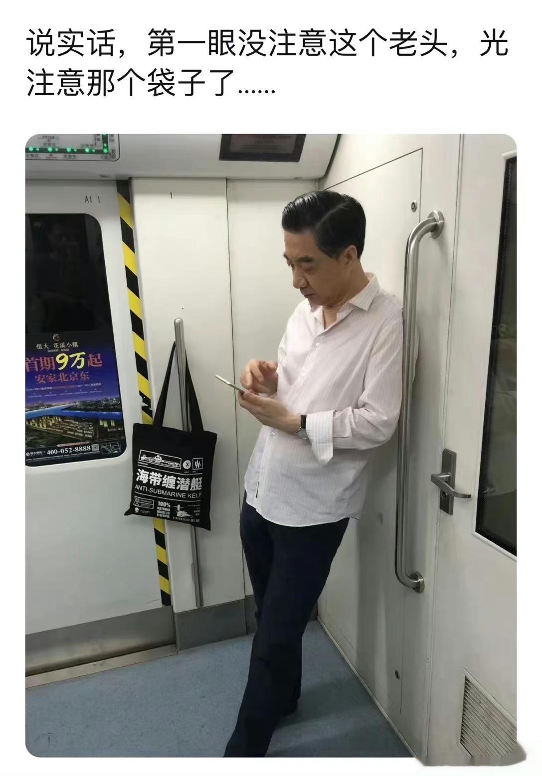 地铁里遇到一老头，袋子亮了……[允悲][允悲][允悲] ​ ​​​